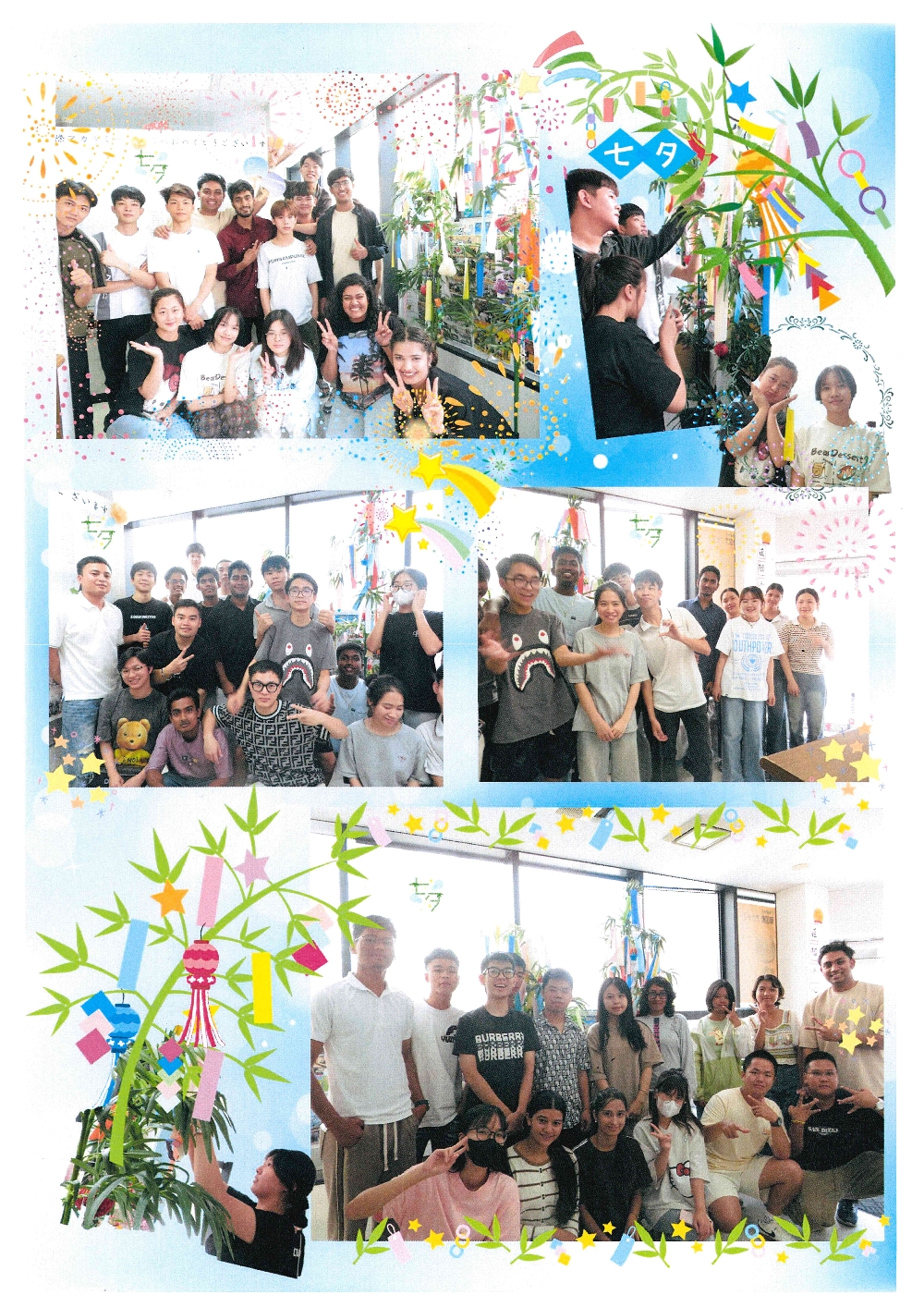 七夕 Tanabata (Star festival)